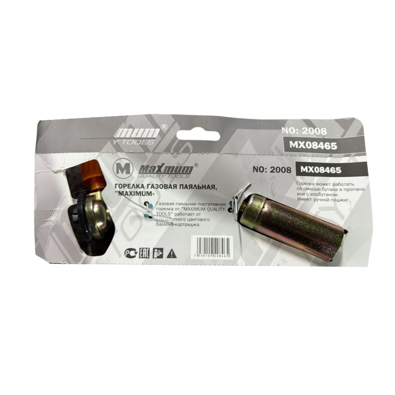 горелка газовая 2008, на бутановый баллон (2051) оптом